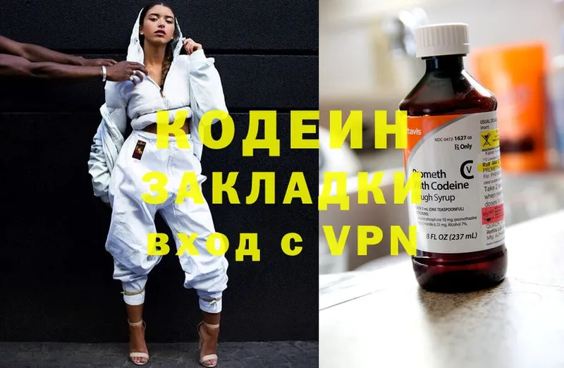 hydra онион  Белогорск  Кодеин напиток Lean (лин) 