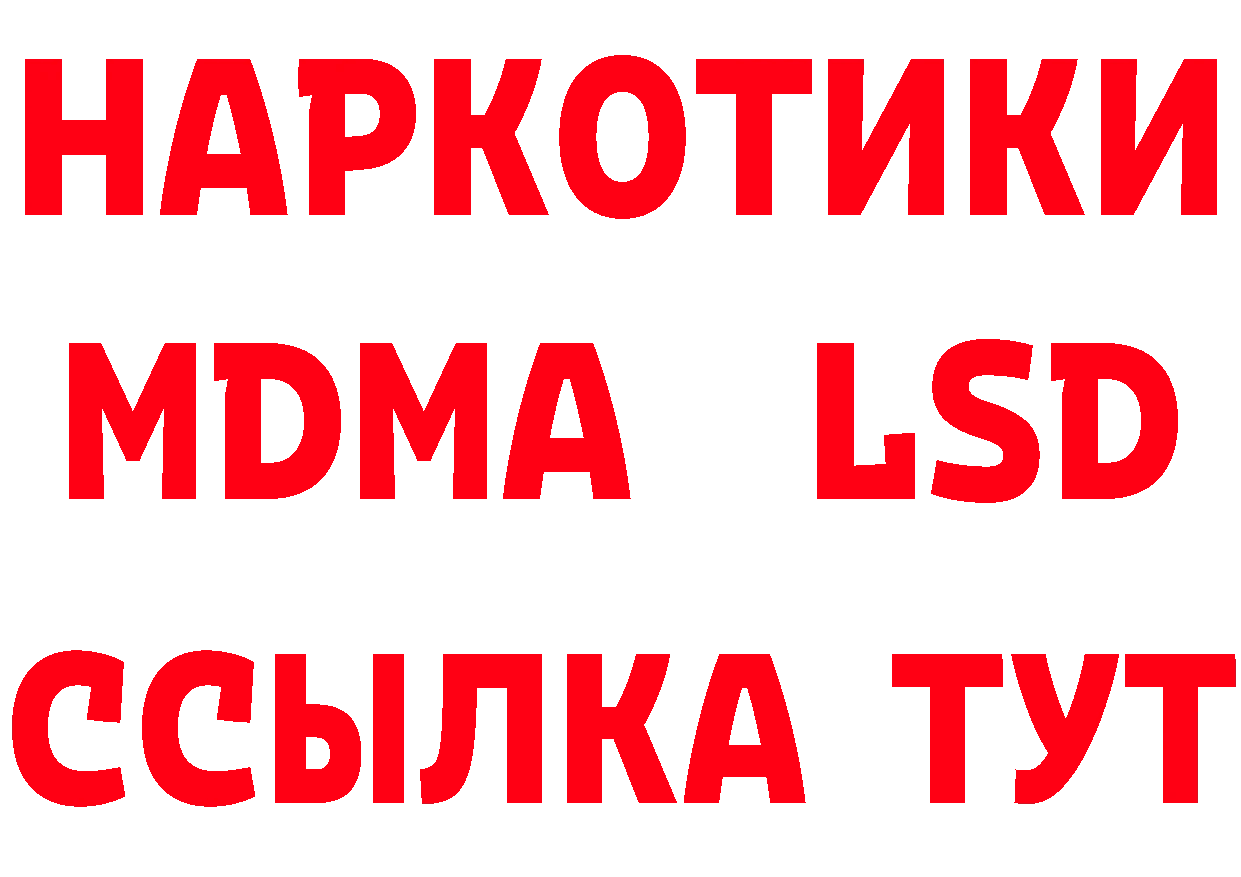 МЯУ-МЯУ 4 MMC как зайти сайты даркнета OMG Белогорск